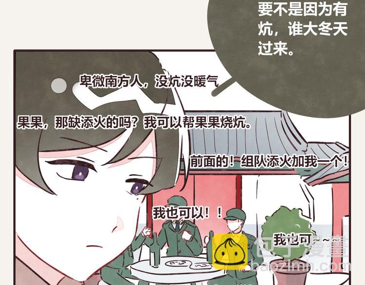 第0240话没想到是这样的果儿6