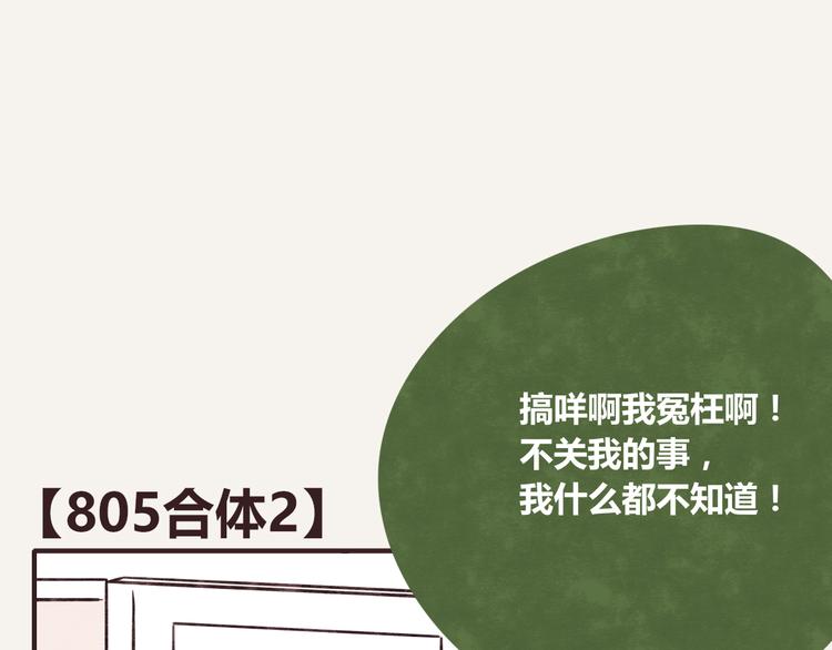 第0243话 805合体20