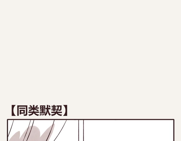 第0244话 同类默契0