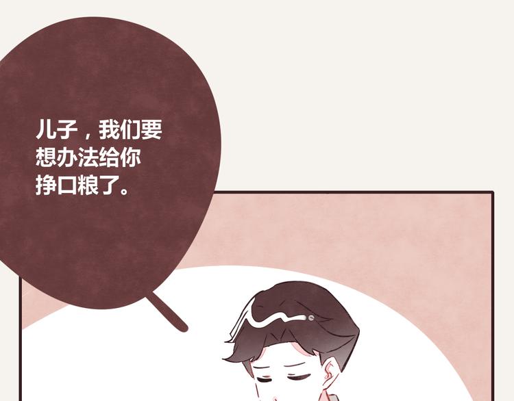 第0245话 口粮3