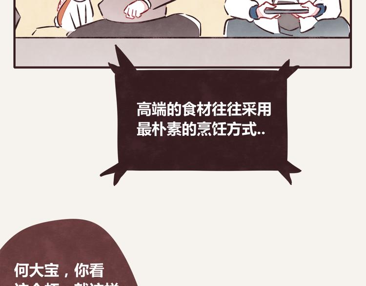 第0245话 口粮7