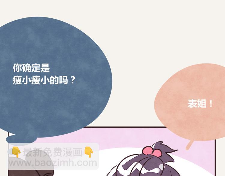 第0246话 我家的表妹110