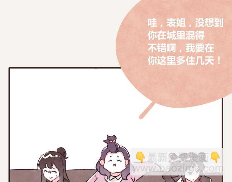 第0246话 我家的表妹113