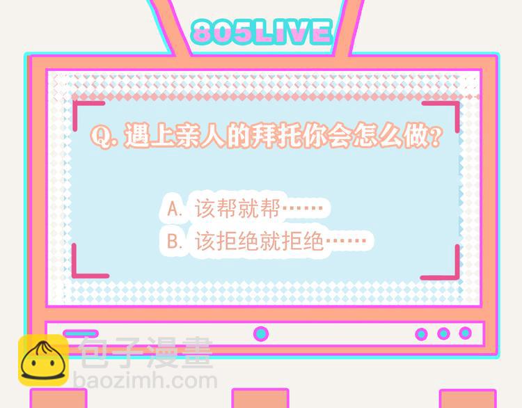 第0246话 我家的表妹131