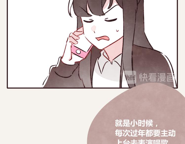 第0246话 我家的表妹14