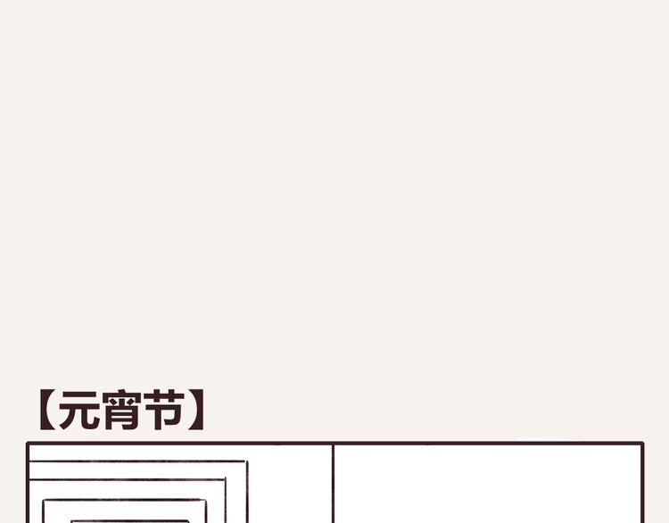 第0247话 元宵节0