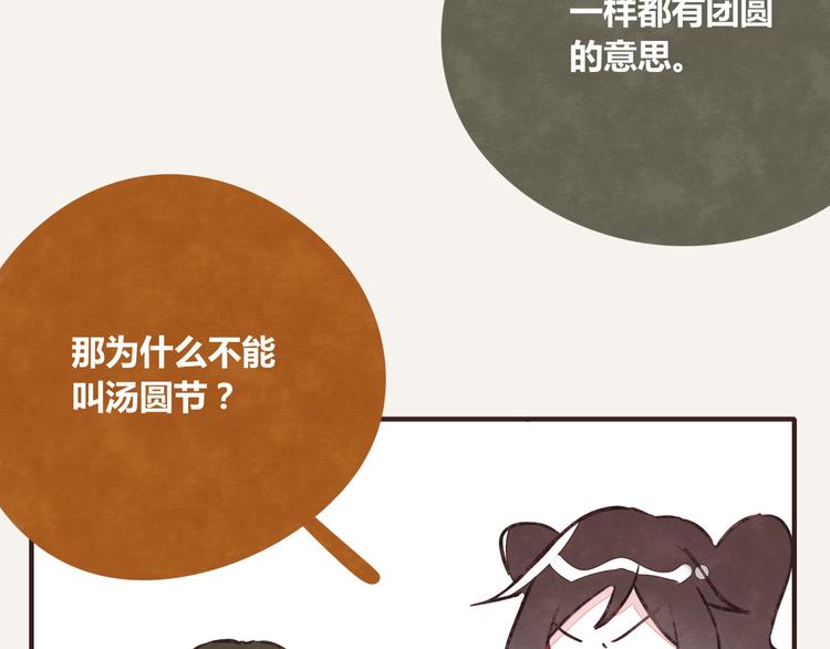 第0247话 元宵节10