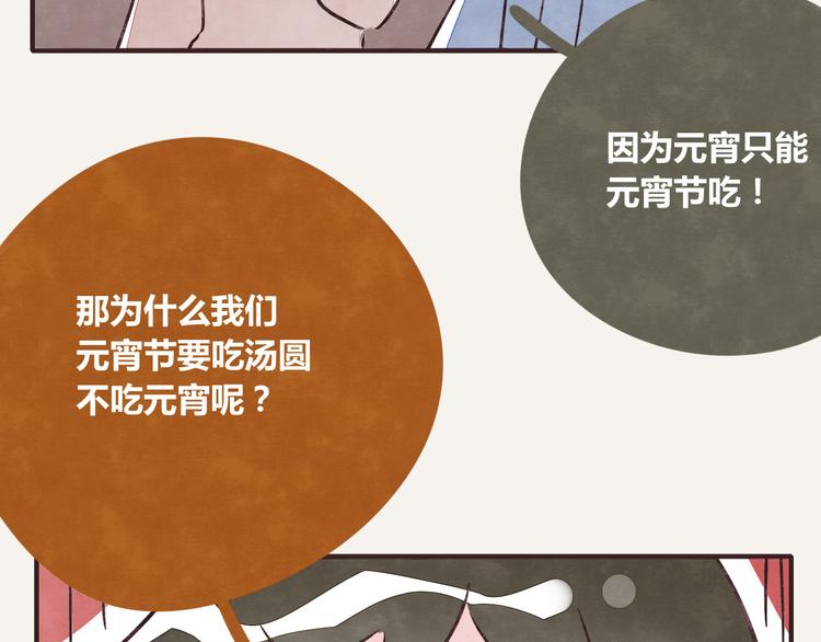 第0247话 元宵节15