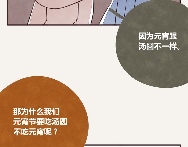 第0247话 元宵节7
