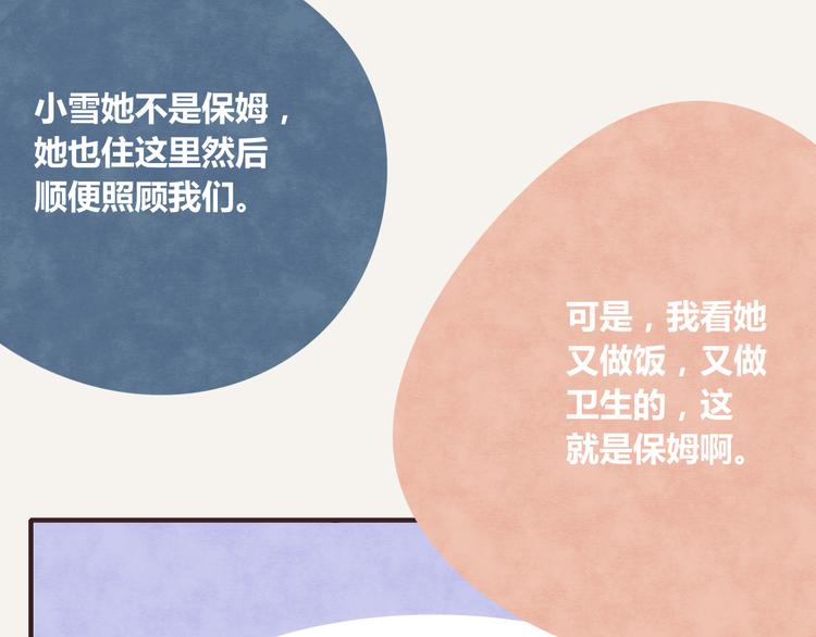 第0248话 我家的表妹210