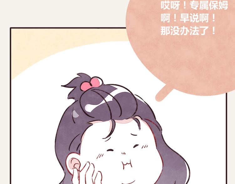 第0248话 我家的表妹216