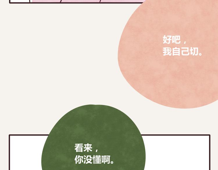 第0248话 我家的表妹218