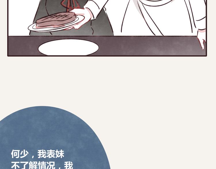 第0248话 我家的表妹225