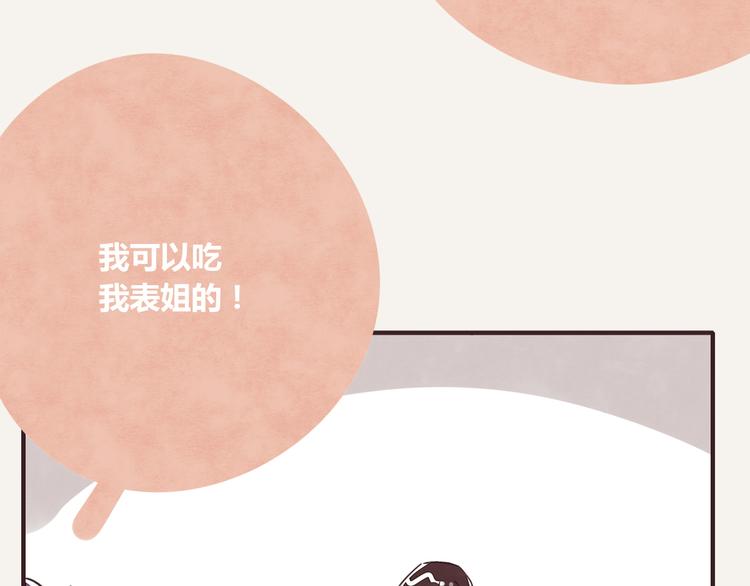 第0248话 我家的表妹231