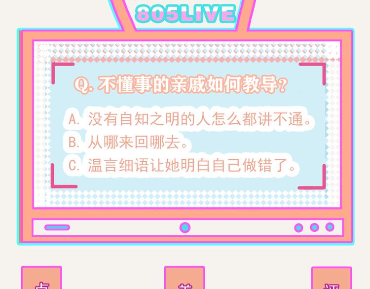 第0248话 我家的表妹234