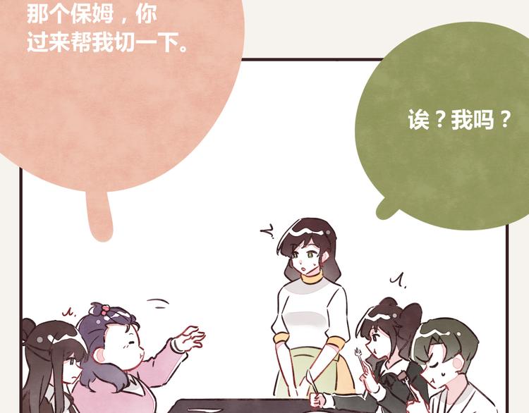 第0248话 我家的表妹26