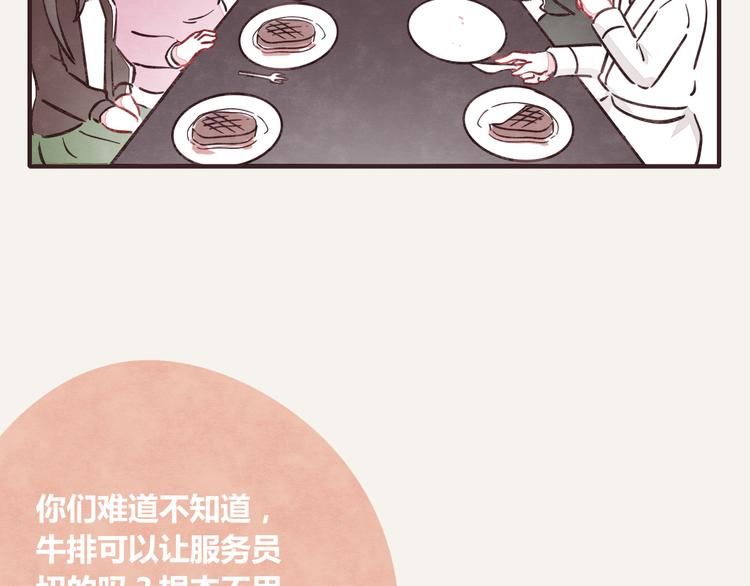 第0248话 我家的表妹27