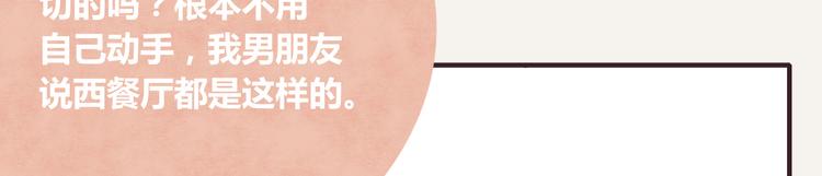 第0248话 我家的表妹28