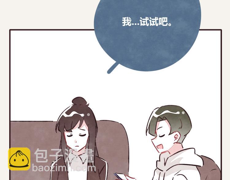 第0250话 学会拒绝18