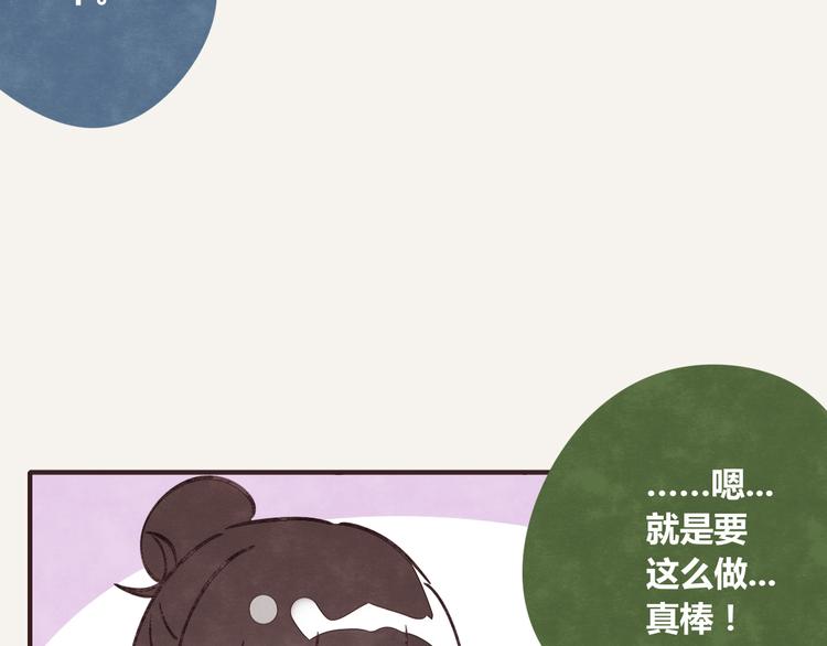 第0250话 学会拒绝22