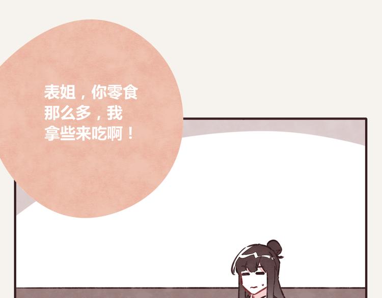 第0250话 学会拒绝3