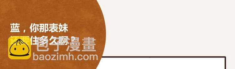 第0250话 学会拒绝5