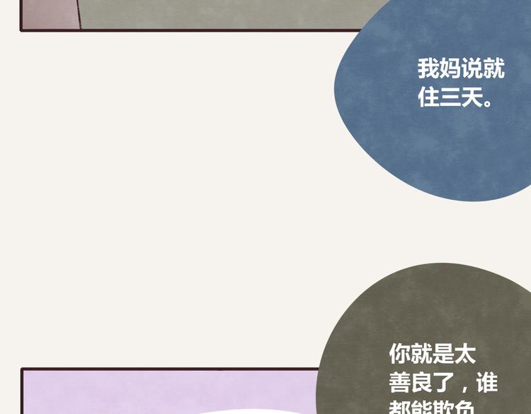 第0250话 学会拒绝7