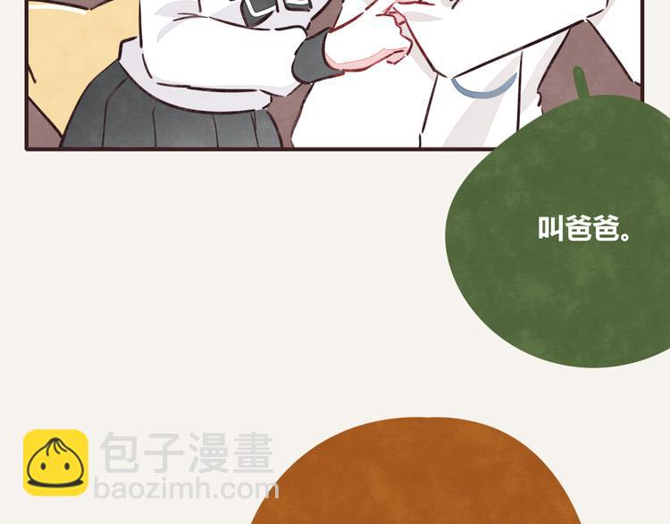 第0251话  叫爸爸7