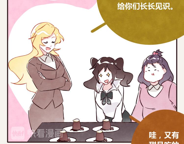 第0252话天下没有免费的甜品1
