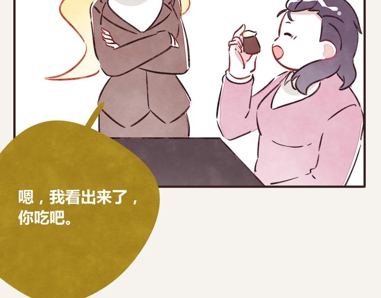 第0252话天下没有免费的甜品12