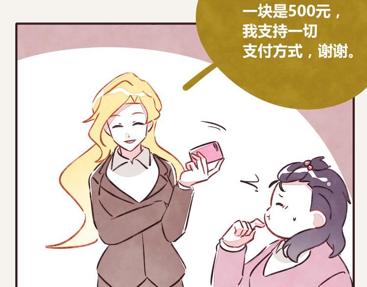 第0252话天下没有免费的甜品16