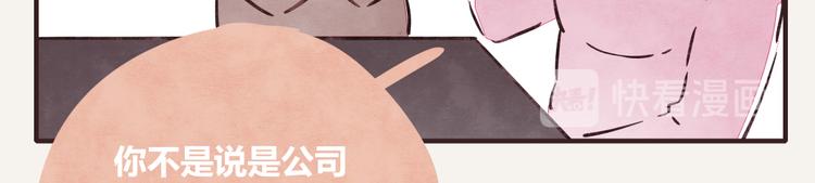 第0252话天下没有免费的甜品17