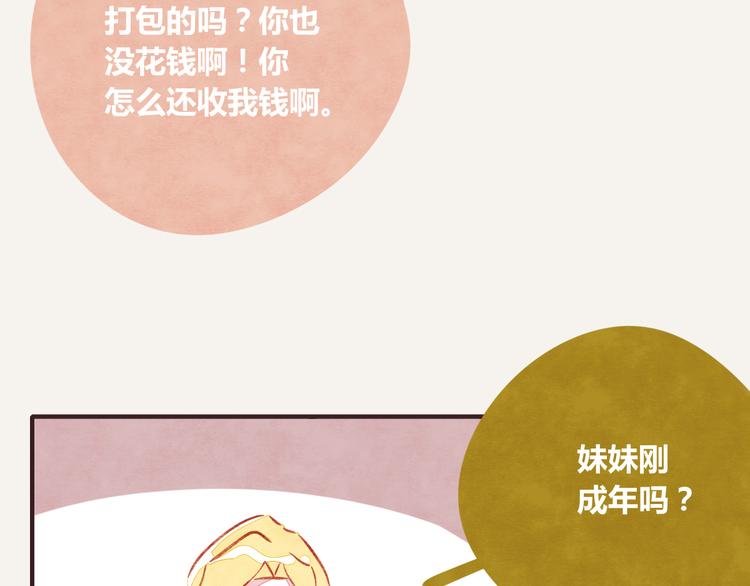 第0252话天下没有免费的甜品18