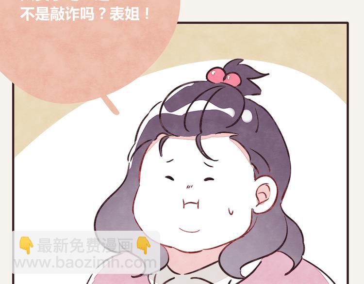第0252话天下没有免费的甜品24