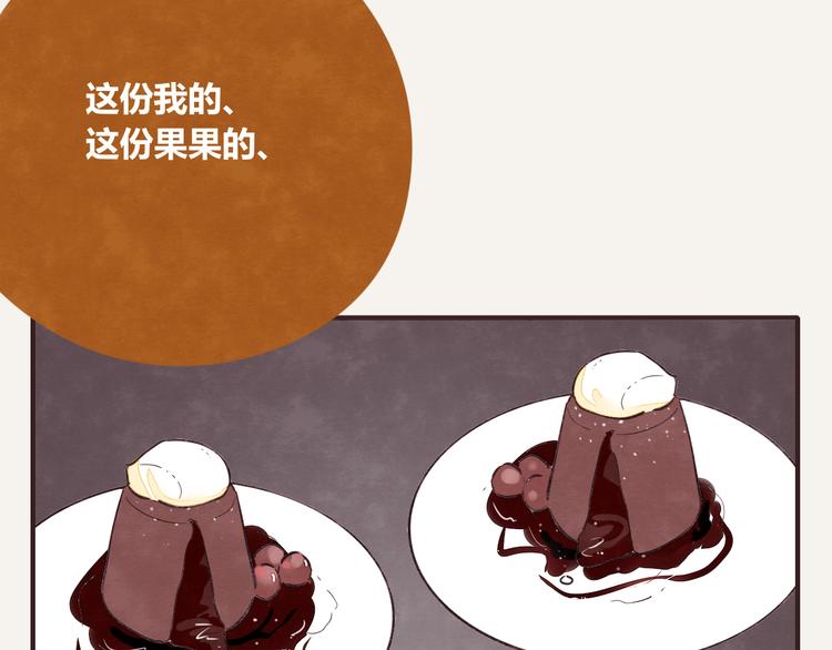 第0252话天下没有免费的甜品3