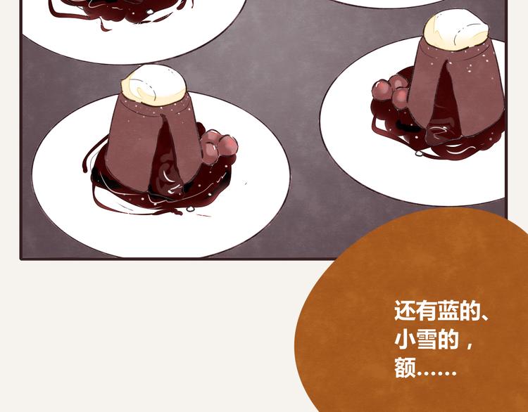第0252话天下没有免费的甜品4