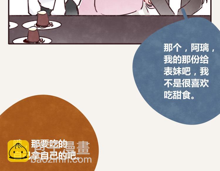 第0252话天下没有免费的甜品7