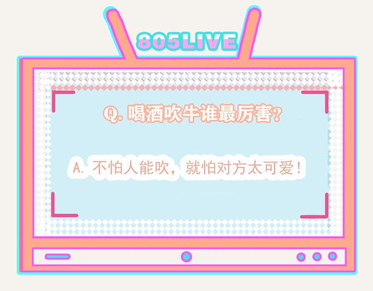 第0253话 喝酒吹牛10