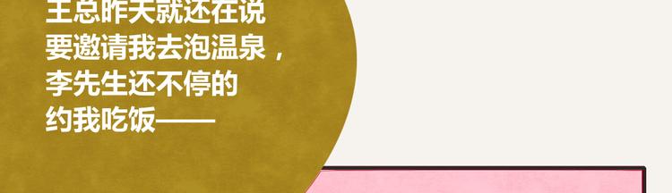第0253话 喝酒吹牛5