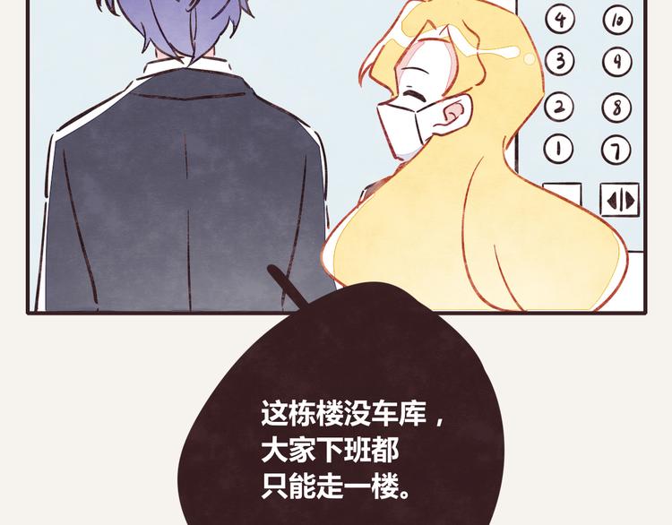 第0254话 电梯邂逅9