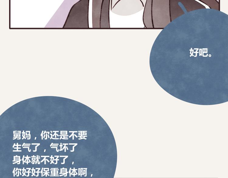 第0256话众志成城，溃于蚁穴22