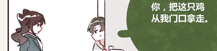 第0257话 没被鸡追过的人生11