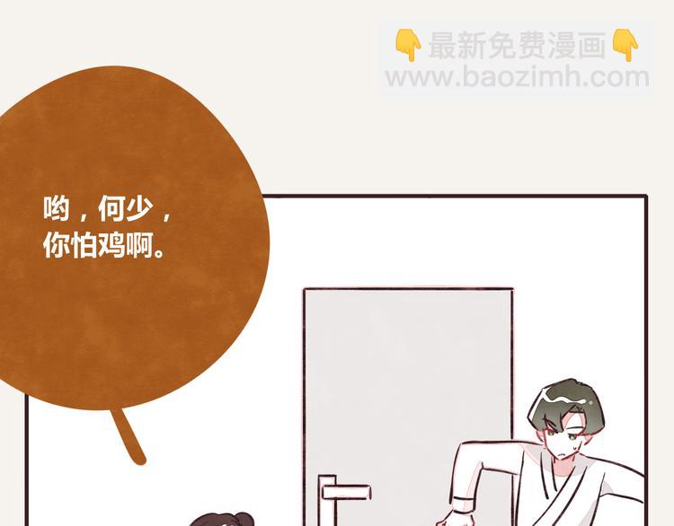 第0257话 没被鸡追过的人生13