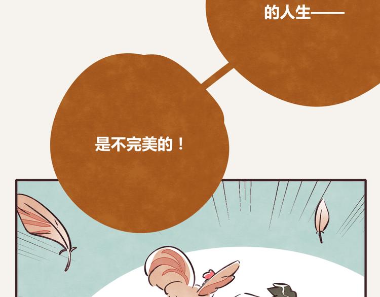 第0257话 没被鸡追过的人生18