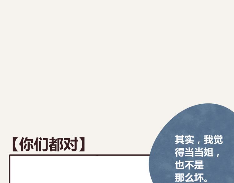 第0259话 你们都对0