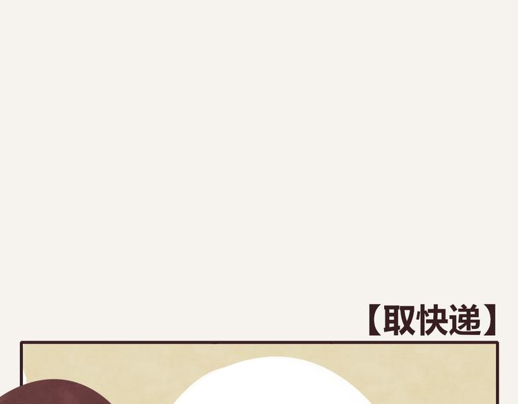 第0260话 取快递0