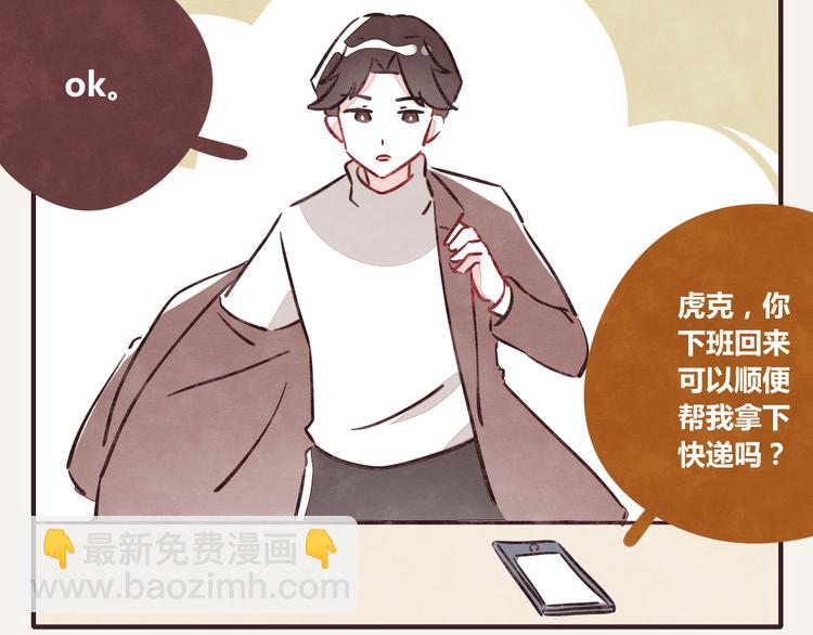 第0260话 取快递1