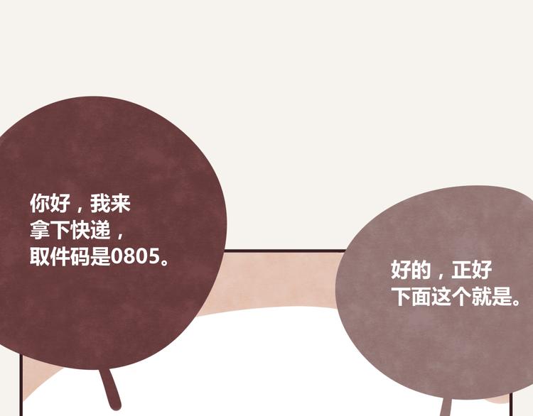 第0260话 取快递3