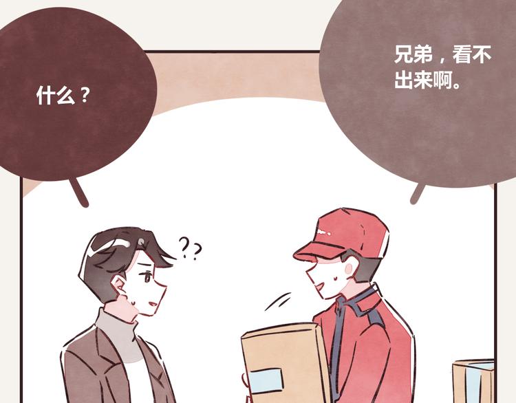 第0260话 取快递9