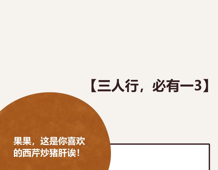 第0263话 三人行，必有一30
